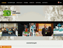 Tablet Screenshot of 3dprintconf.com